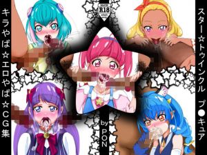 キラやば☆エロやば☆CG集(PON) [d_169932]