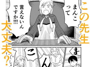 性教育2％(田滝ききき) [d_170026]