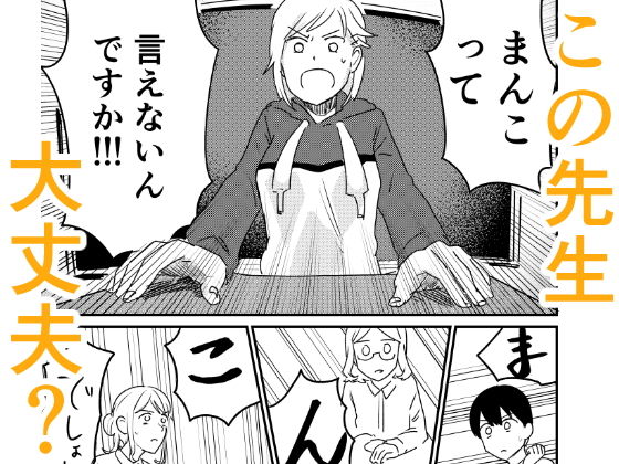 性教育2％(田滝ききき) [d_170026]