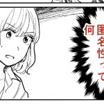 セックスの誘い方4.5(田滝ききき) [d_170028]