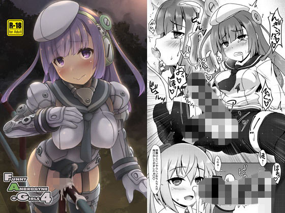 FUNNY ANDROGYNE GIRLS 4(厩) [d_170036]