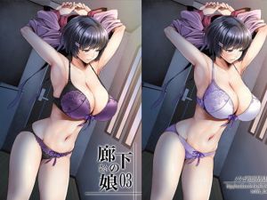 廊下の娘03(メタボ喫茶異臭騒ぎ) [d_170038]