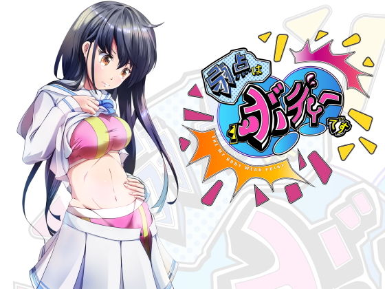 弱点はボディーです(ボクシングを愛する人たちへ) [d_170051]