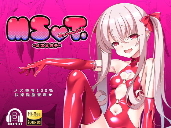 MSOT.Extend！！-FullTracks-(Es_Lab) [d_170156]