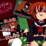 ヤンデレDEお姉ちゃん(BIGvancomic) [d_170179]