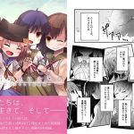 巡ヶ丘の地に生きて-がっ○うぐらし！総集編-(Rainbow City) [d_170192]