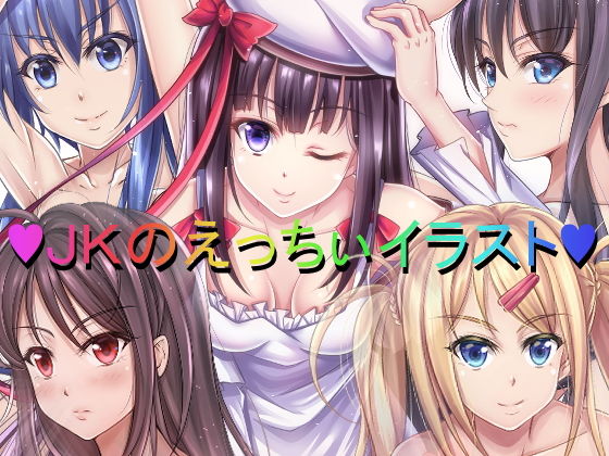 ●●達のエッチなイラスト集(桃缶) [d_170253]