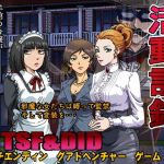 とある怪人の活動記録(ろじうら館) [d_170257]