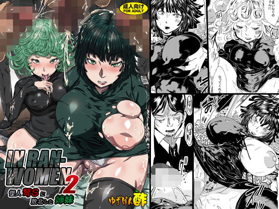 IN RAN-WOMEN2 怪人弩Sに敗北した姉妹(ゆずぽん酢) [d_170432]