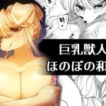 体温(さんぐりあ) [d_170464]