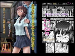 あの子のあんなところを見てしまったがゆえに…(ALL) [d_170467]