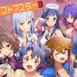 オシゴトマスター3(Werk) [d_170516]