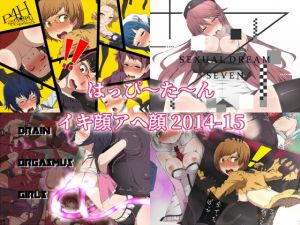 はっぴ～た～んイキ顔アヘ顔2014-15(はっぴ～た～ん) [d_170593]
