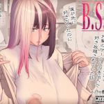 B.S.S.＾2(はよしねま) [d_170707]