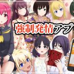 強●発情アプリ(ゆめいずみ) [d_170802]