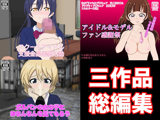 のすとらだむす総編集05(のすとらだむす) [d_170811]