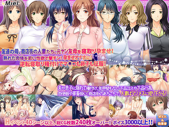 人妻寝取り孕ませ福袋(Norn/Miel/Cybele) [d_170881]