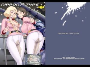 NIPPON P-TYPE(肉りんご) [d_170892]