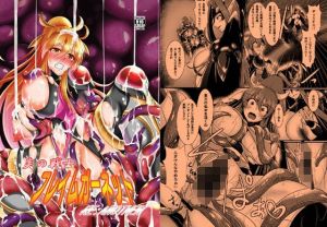 炎の戦士フレイムガーネットRE:ANOTHER(月光亭) [d_171019]