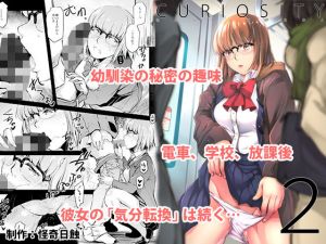 curiosity2(怪奇日蝕) [d_171059]