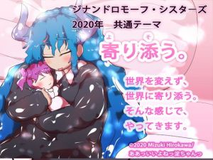 【売り上げ10000本突破記念コラム】ジナシス5つの誓い(ああっいいよねっ淀ちゃんっ) [d_171158]