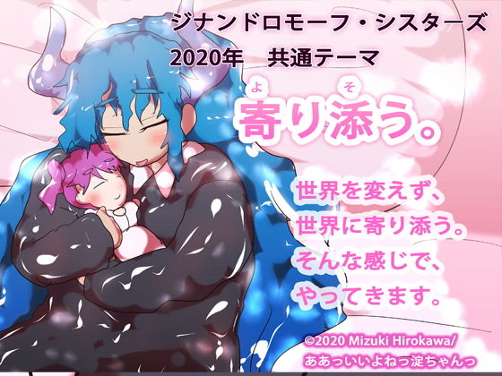 【売り上げ10000本突破記念コラム】ジナシス5つの誓い(ああっいいよねっ淀ちゃんっ) [d_171158]