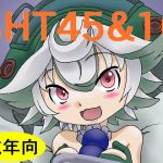 SHT10＆45；(アマダム) [d_171423]