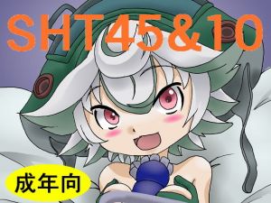 SHT10＆45；(アマダム) [d_171423]