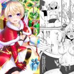 エレノアと聖夜のセクササイズ(BloodBerry) [d_171426]