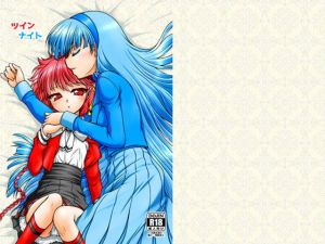 ツインナイト(愛は暗闇) [d_171456]