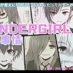 アンダーガールの事情(pink thin cellophane) [d_171508]