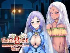 バージンロード2 アップグレードデータ1(ぺぺろんちーの) [d_164692]