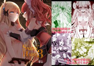 SAREN HARD3(白金堂) [d_169481]