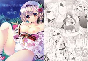 ユカタヴィラと夏の夜(れもんのお店) [d_170484]