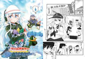 ゲームマスター響～それはオレの魚だ！編～(さといも牧場) [d_170487]