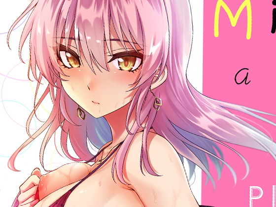 美嘉とP＋(N.S craft) [d_171377]