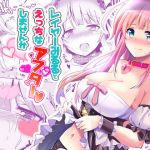 レイヤーみるるとえっちなアフターしませんか(九門りお) [d_171561]