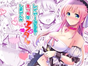 レイヤーみるるとえっちなアフターしませんか(九門りお) [d_171561]