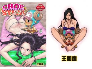 CHOP STICK(王国産) [d_171589]