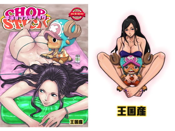 CHOP STICK(王国産) [d_171589]