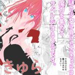 魔法少女（？）さきゅら(墓石シングルトン) [d_171629]