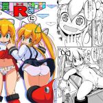 Rを買ってみまして2(えち後屋) [d_171643]