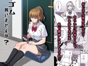 ゴム買いませんか？(ブラックノート) [d_171656]