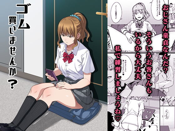 ゴム買いませんか？(ブラックノート) [d_171656]