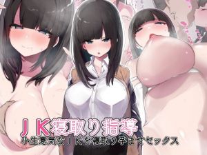 ●●寝取り指導(おふとんでスヤァ) [d_171677]