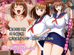 クラスの陰キャに喜んで肉体を差し出すあの娘(とろ箱屋) [d_171708]