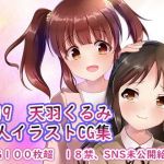 2019 天羽くるみ同人イラストCG集(☆め～ぷるしろっぷ☆) [d_171864]