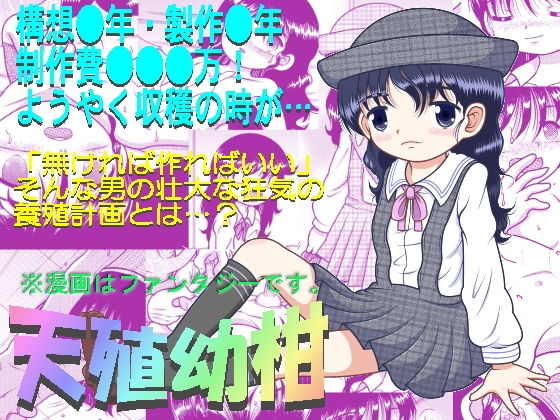 天殖幼柑(MULTI VITAMIN) [d_172038]