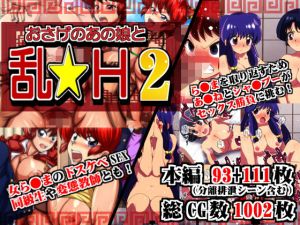 おさげのあの娘と乱H 2(INNOCENT KEEPER) [d_172051]