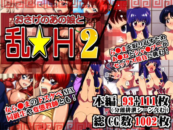 おさげのあの娘と乱H 2(INNOCENT KEEPER) [d_172051]